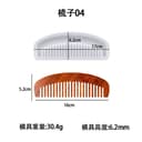 Comb 2